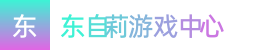 幸运10-幸运10走势分析图表-2024澳洲10app手机版下载安装苹果——东自莉游戏中心