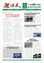 第10期《米兰milan人》